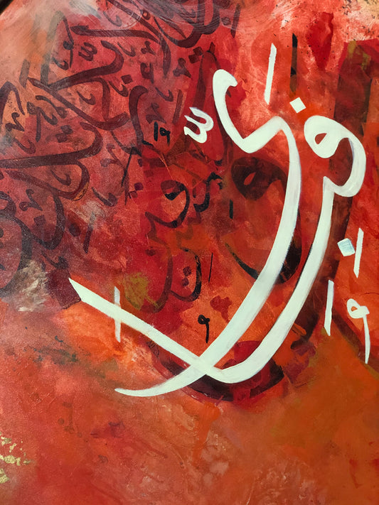 ‘Then which of the favors of your Lord will you deny’