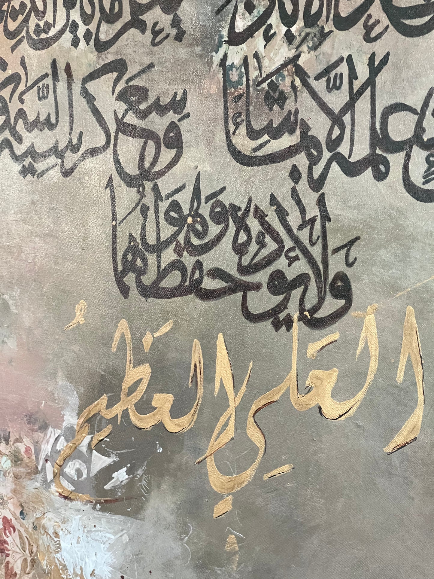 Ayat ul Kursi (11)