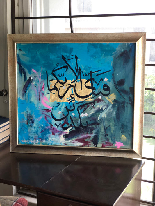 "So which of the favors of your Lord would you deny"