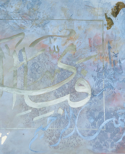 "So which of the favors of your Lord would you deny"