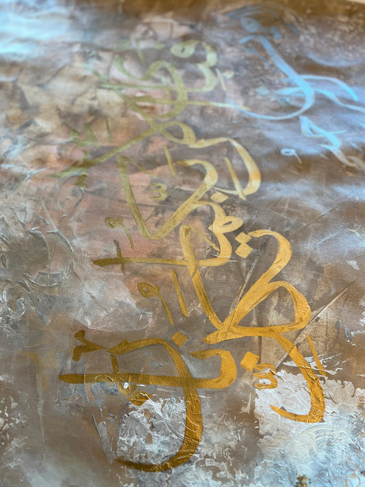 ‘Then which of the favors of your lord will you deny’