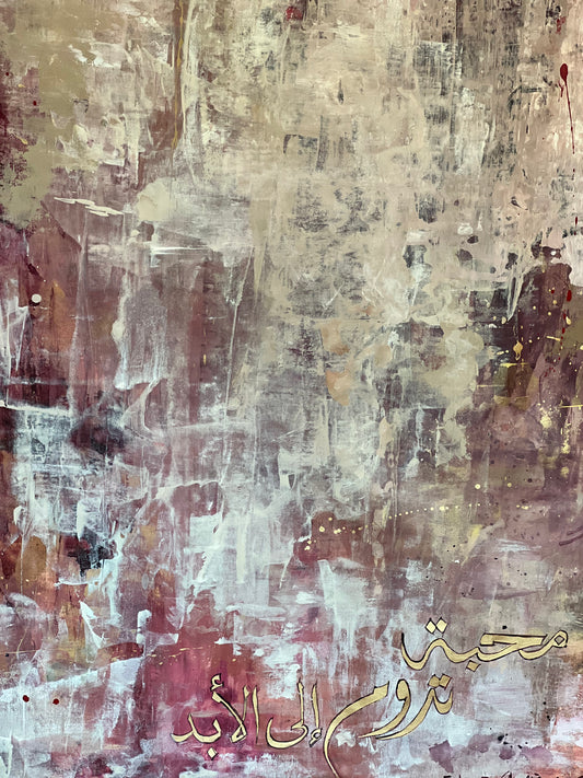 Translation 'His Love Endures Forever'