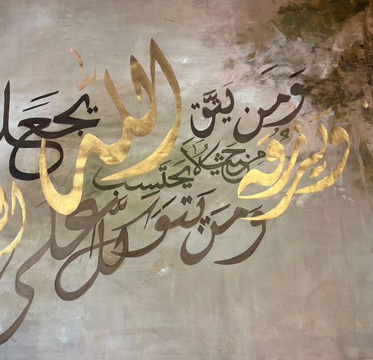 "He who places his trust in Allah, Allah will be sufficient for him"