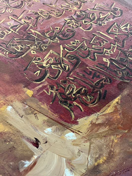 Ayat ul Kursi (3)