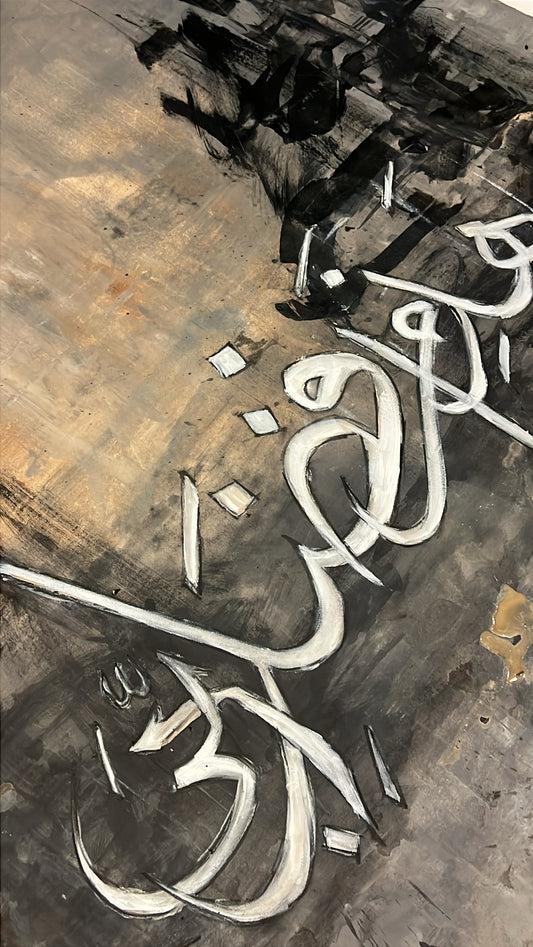 "This is by the Grace of my Lord"