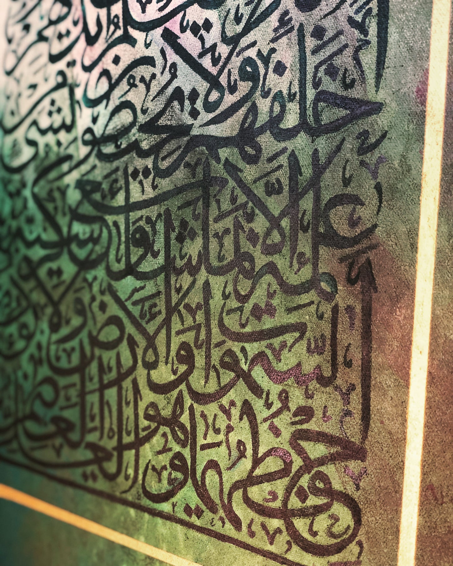 Ayat ul Kursi (9)
