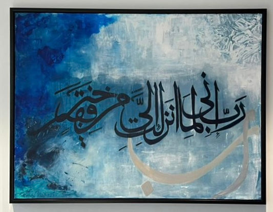 My Lord, indeed I am, for whatever good You would send down to me