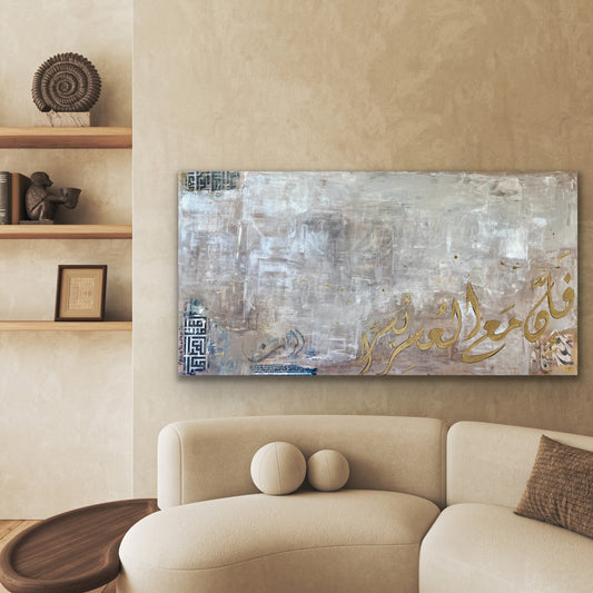 "Verily, with every hardship comes ease"