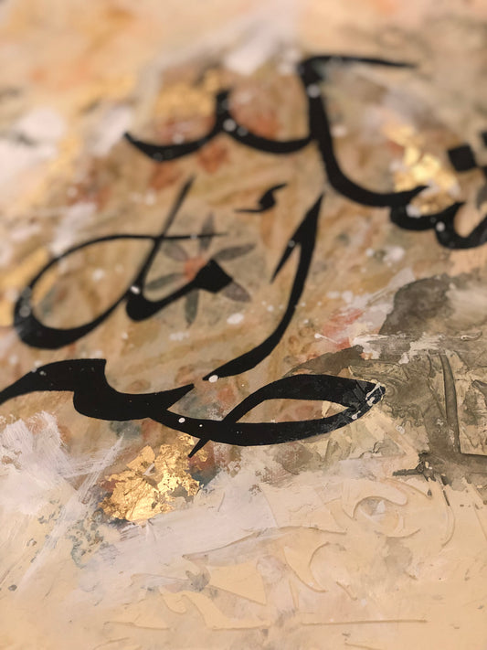 Patience, Gratitude ,Hope