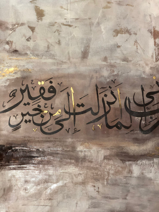 “My Lord, indeed I am, for whatever good You would send down to me, in need.” "Then which of the favors of your lord will you deny"