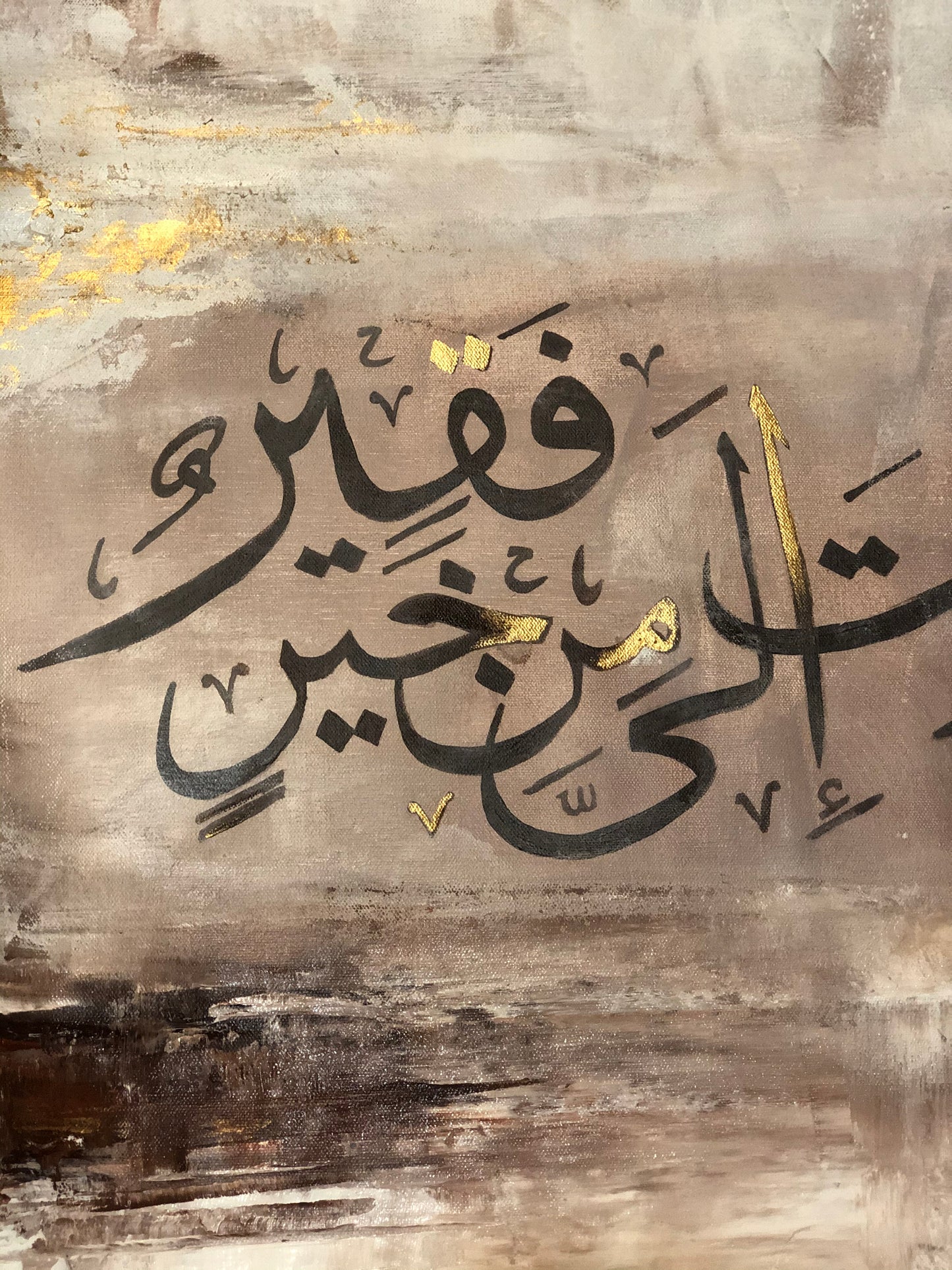 “My Lord, indeed I am, for whatever good You would send down to me, in need.” "Then which of the favors of your lord will you deny"