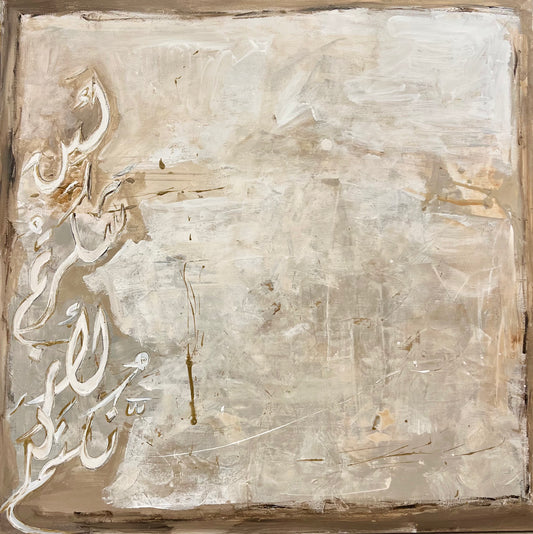 "Then which of the favors of your lord will you deny" "If you are grateful, I will increase you in favor" (Diptych)