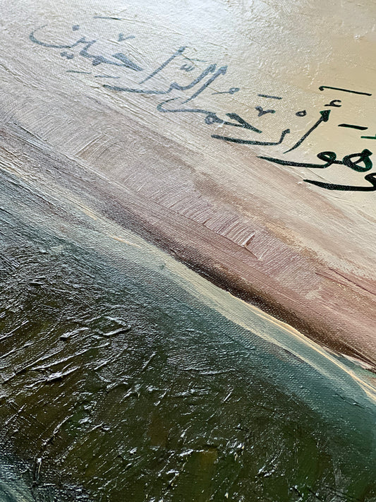 "But Allah is the best protector, and He is the most merciful of the merciful."