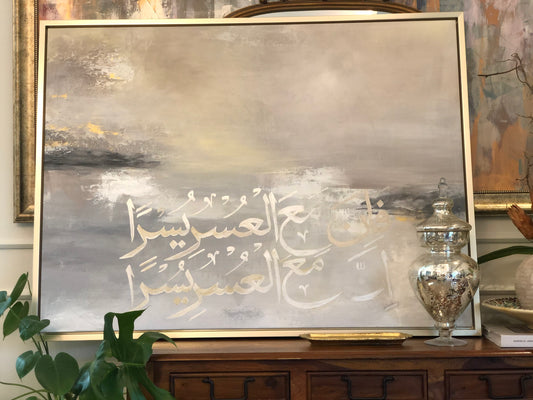 "Verily there is ease with every difficulty"