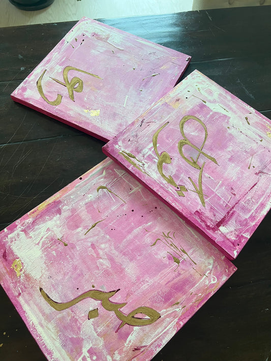 Trust, Patience, Prayer