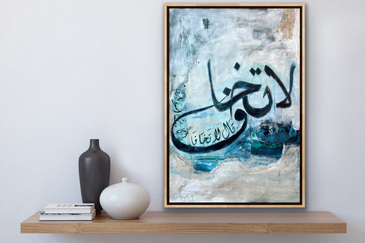 La Taakhaf : ‘Do not be afraid ‘