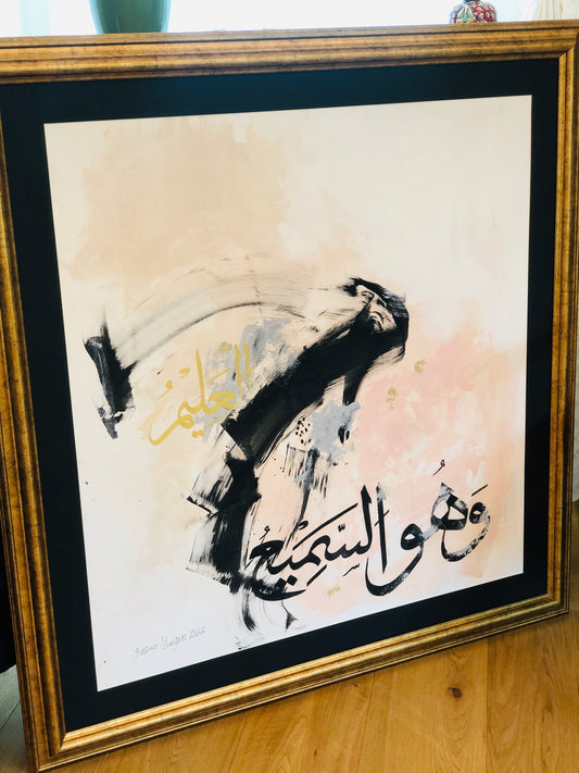 “The All-Hearing, the All-Knowing”