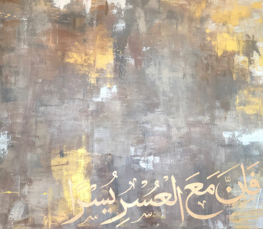 "So, surely with hardship comes ease" (3)