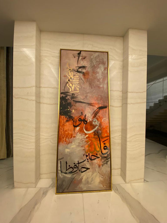 "But Allah is the best guardian, and He is the most merciful of the merciful."