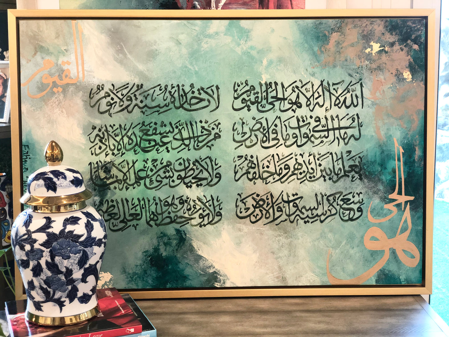 Ayat ul Kursi (10)