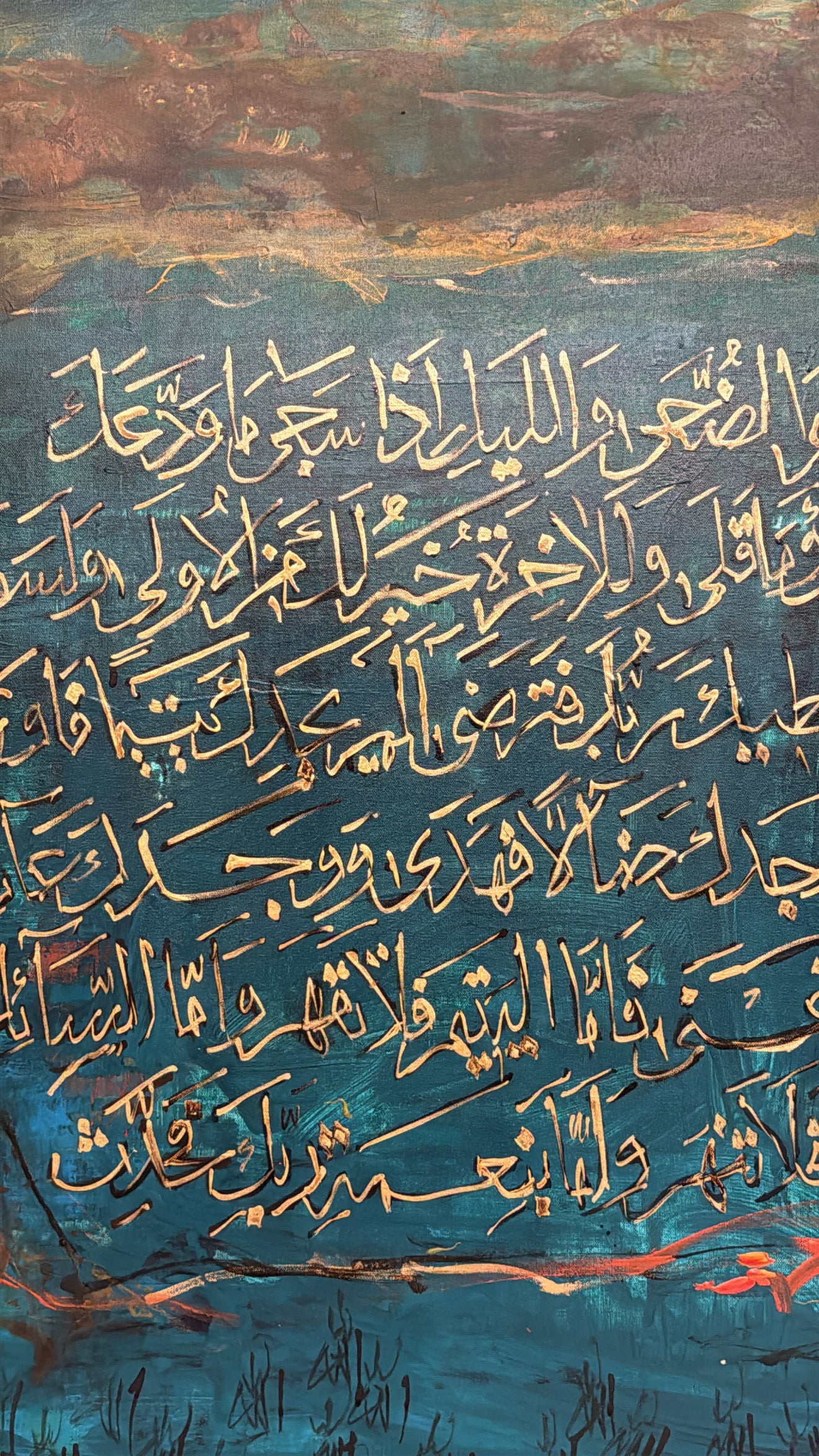 Surah Duha