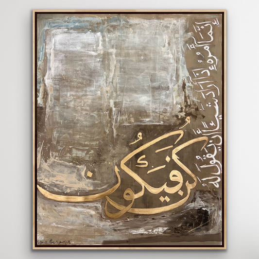 'Verily, His Command, when He intends a thing, is only that He says to it, Be and it is!'