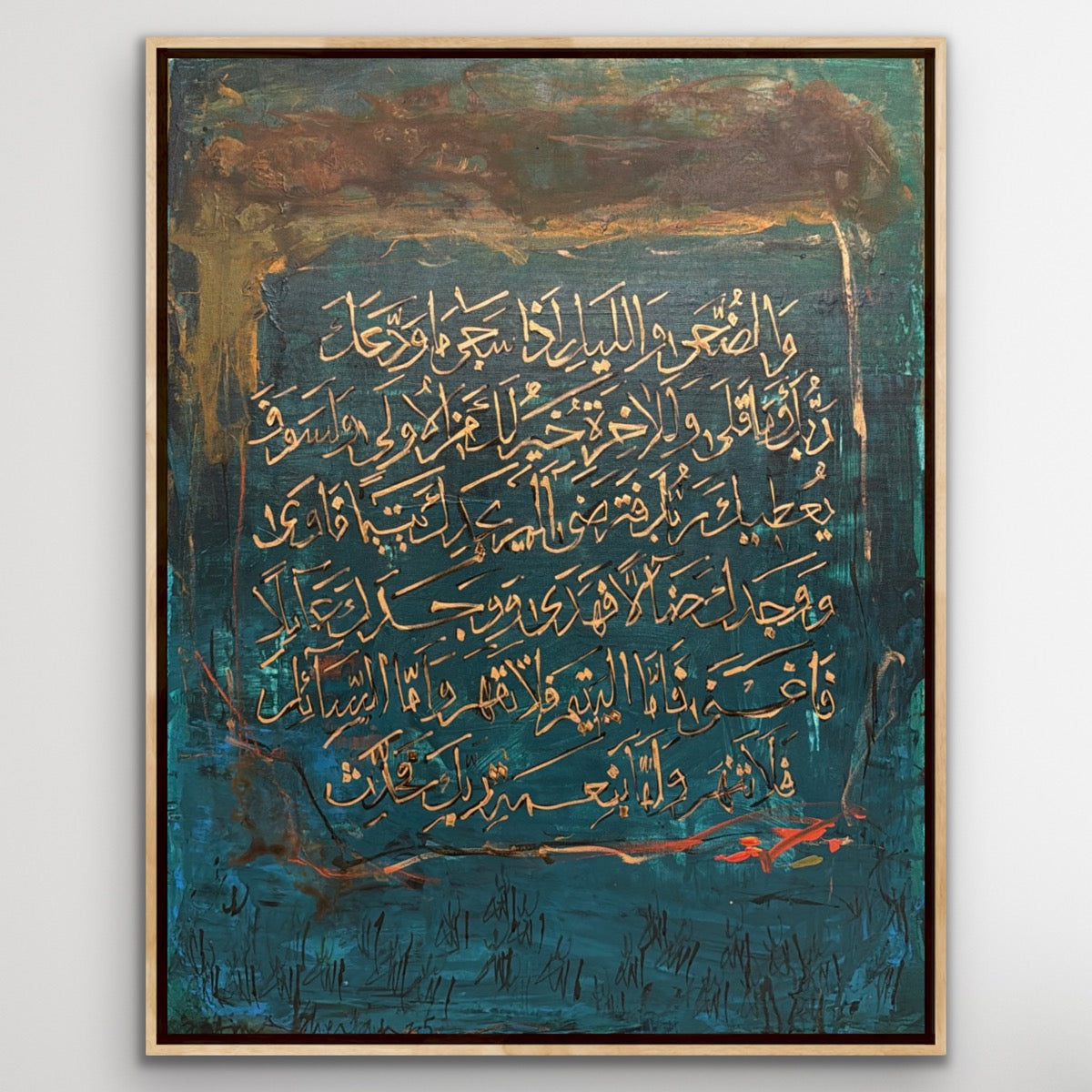 Surah Duha