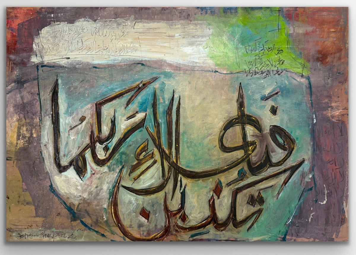 Arabic/Islamic