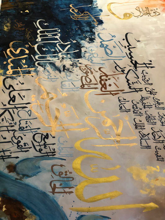 Names of Allah (Limited edition)
