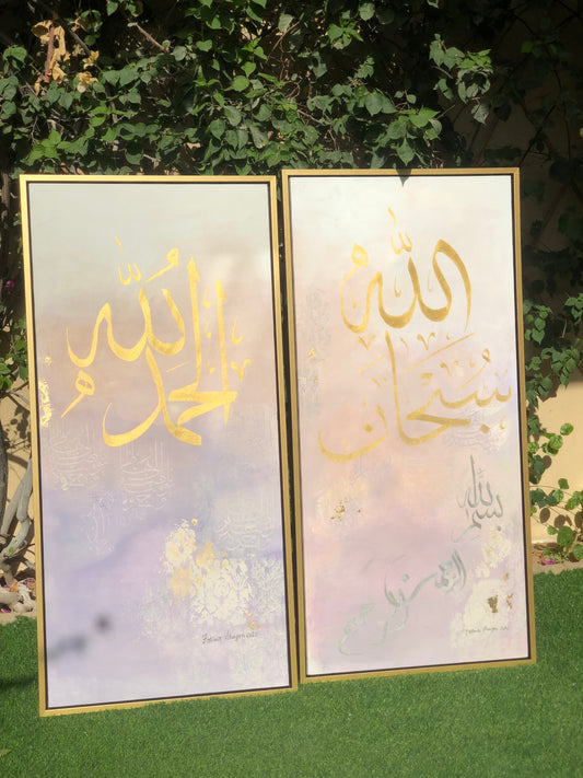 "SubhanAllah, Alhamdulilah" (Diptych)