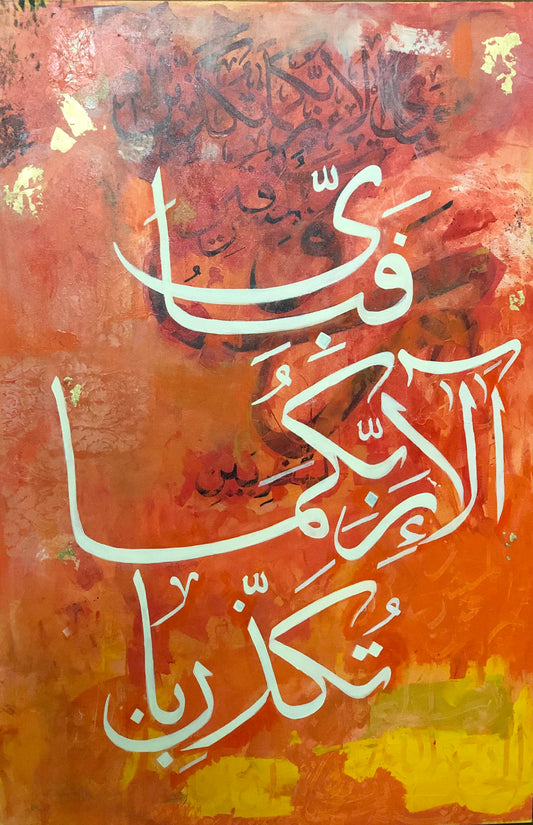 ‘Then which of the favors of your Lord will you deny’