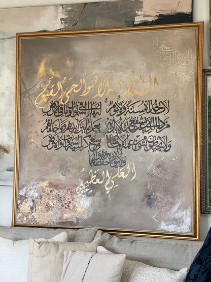 Ayat ul Kursi (11)