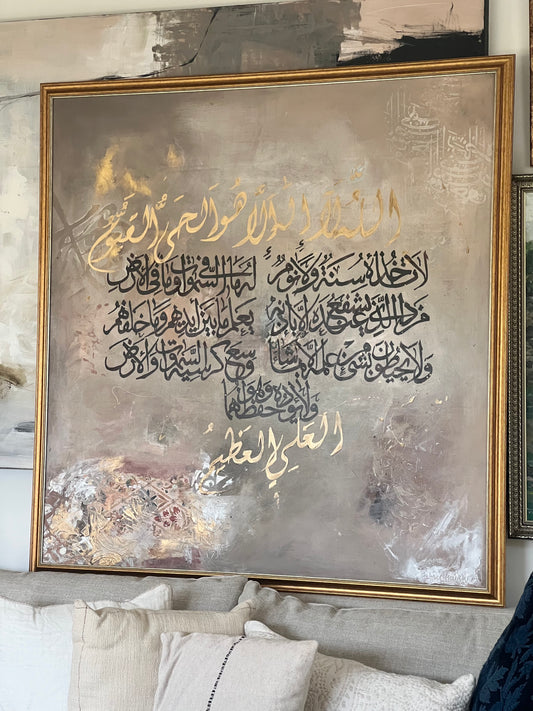 Ayat ul Kursi (11)