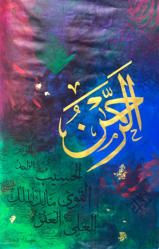 'Al-Rehman, Al-Raheem' (Diptych)