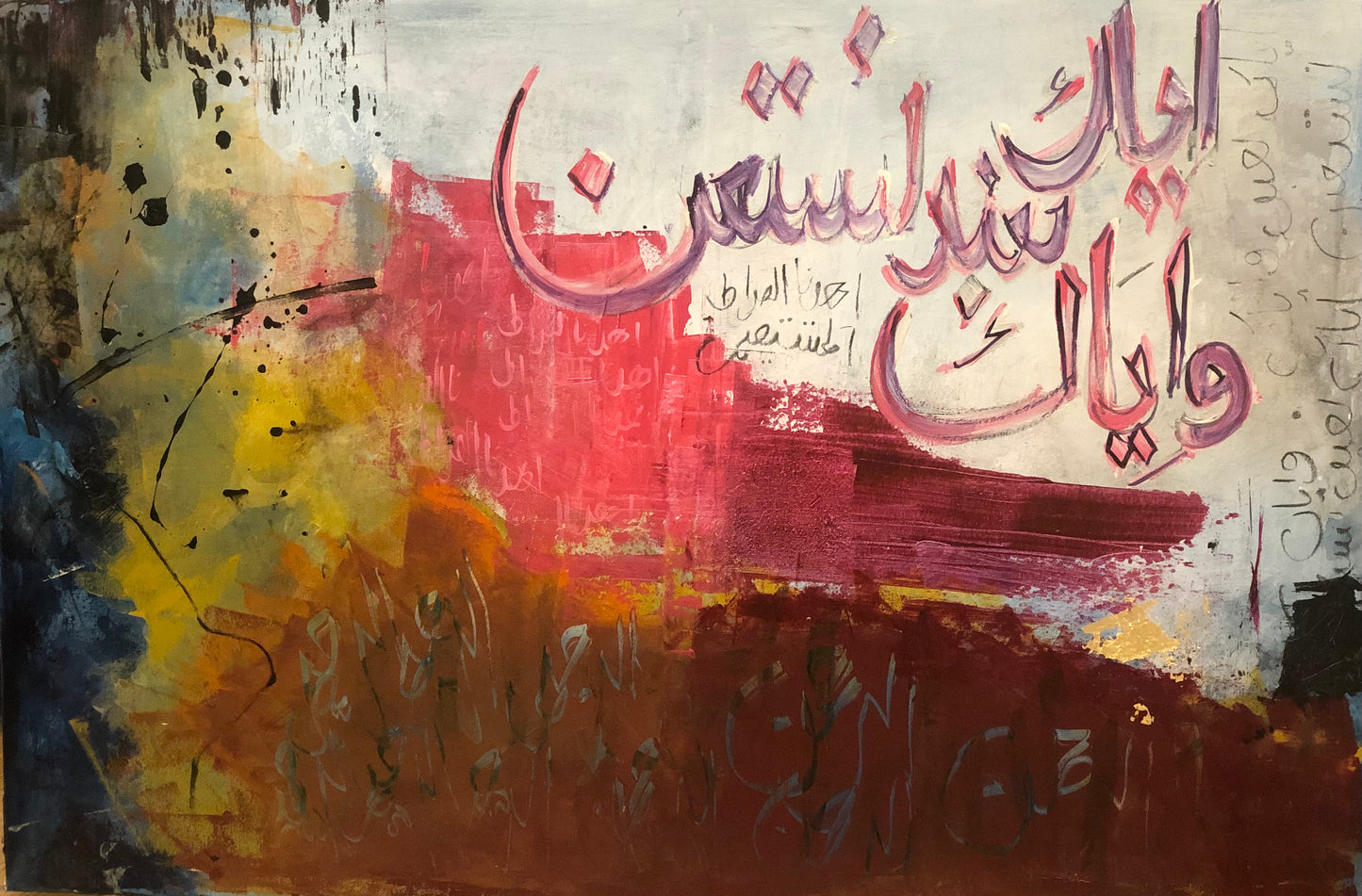 'You (alone) we worship, and You (alone) we ask for help'