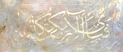 "So which of the favors of your Lord would you deny"
