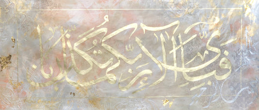 "So which of the favors of your Lord would you deny"