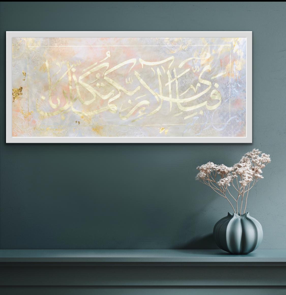 "So which of the favors of your Lord would you deny"