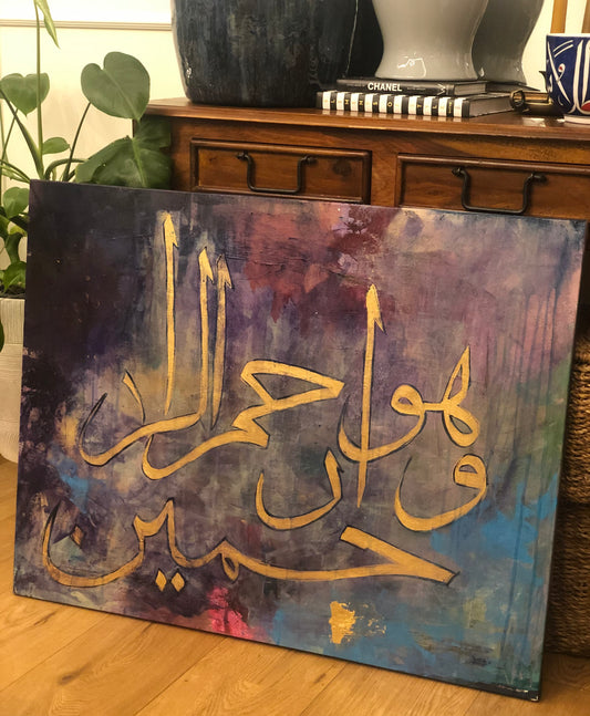 The most merciful