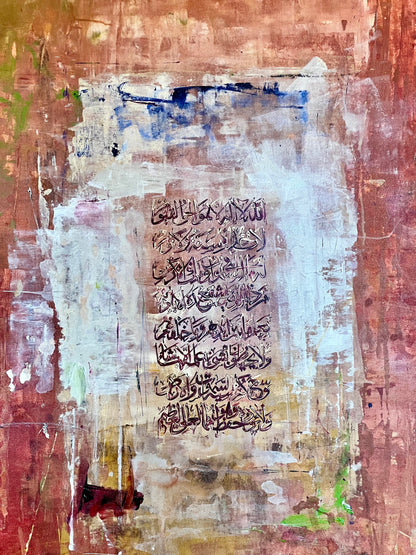 Ayat ul Kursi (7)