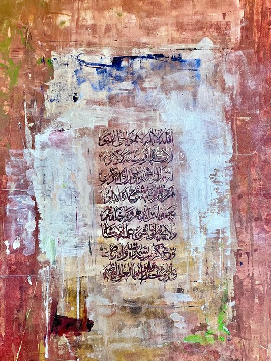 Ayat ul Kursi (7)
