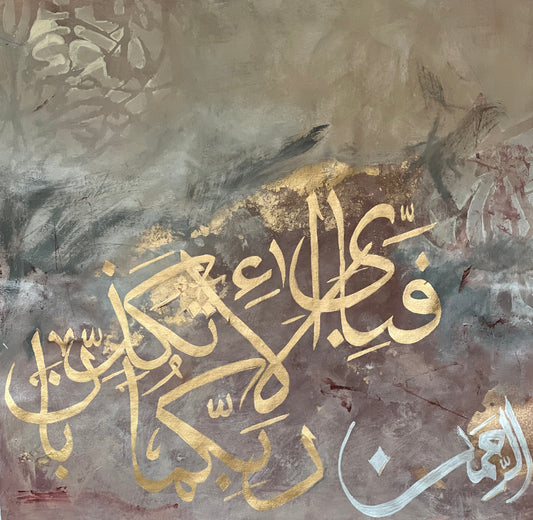 ‘Then which of the favors of your Lord will you deny’ 'If you are grateful, I will give you more' (Diptych)