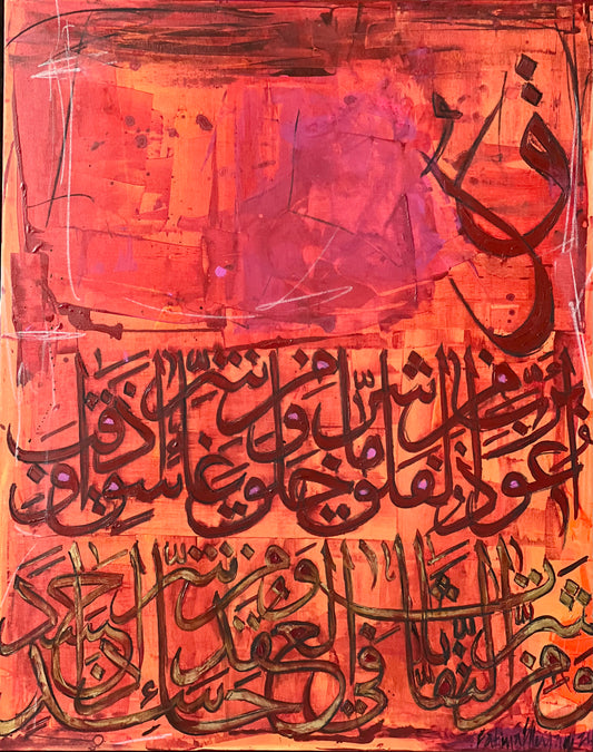 Surah Falak