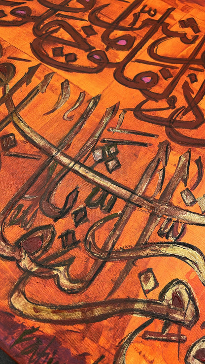 Surah Falak
