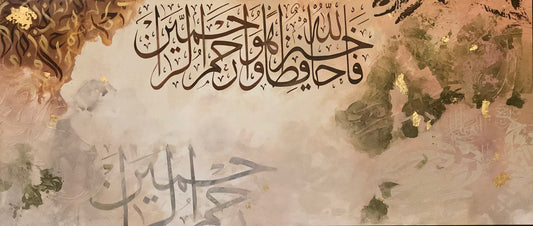 "Allah is the best to take care and He is the Most Merciful of those who show mercy"
