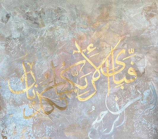 ‘Then which of the favors of your lord will you deny’