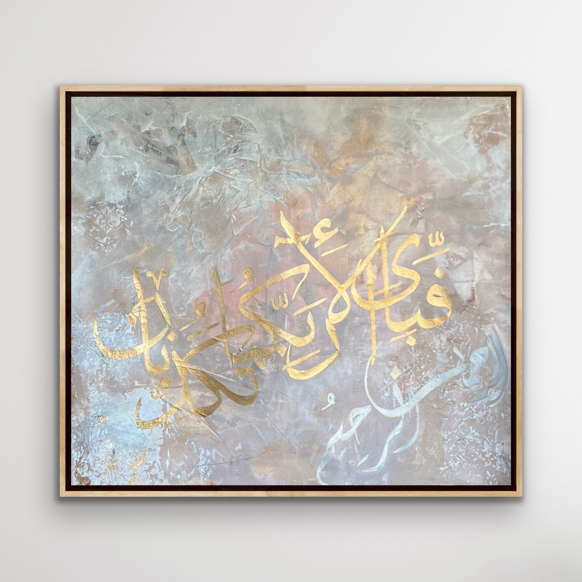 ‘Then which of the favors of your lord will you deny’