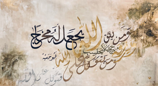 "He who places his trust in Allah, Allah will be sufficient for him"