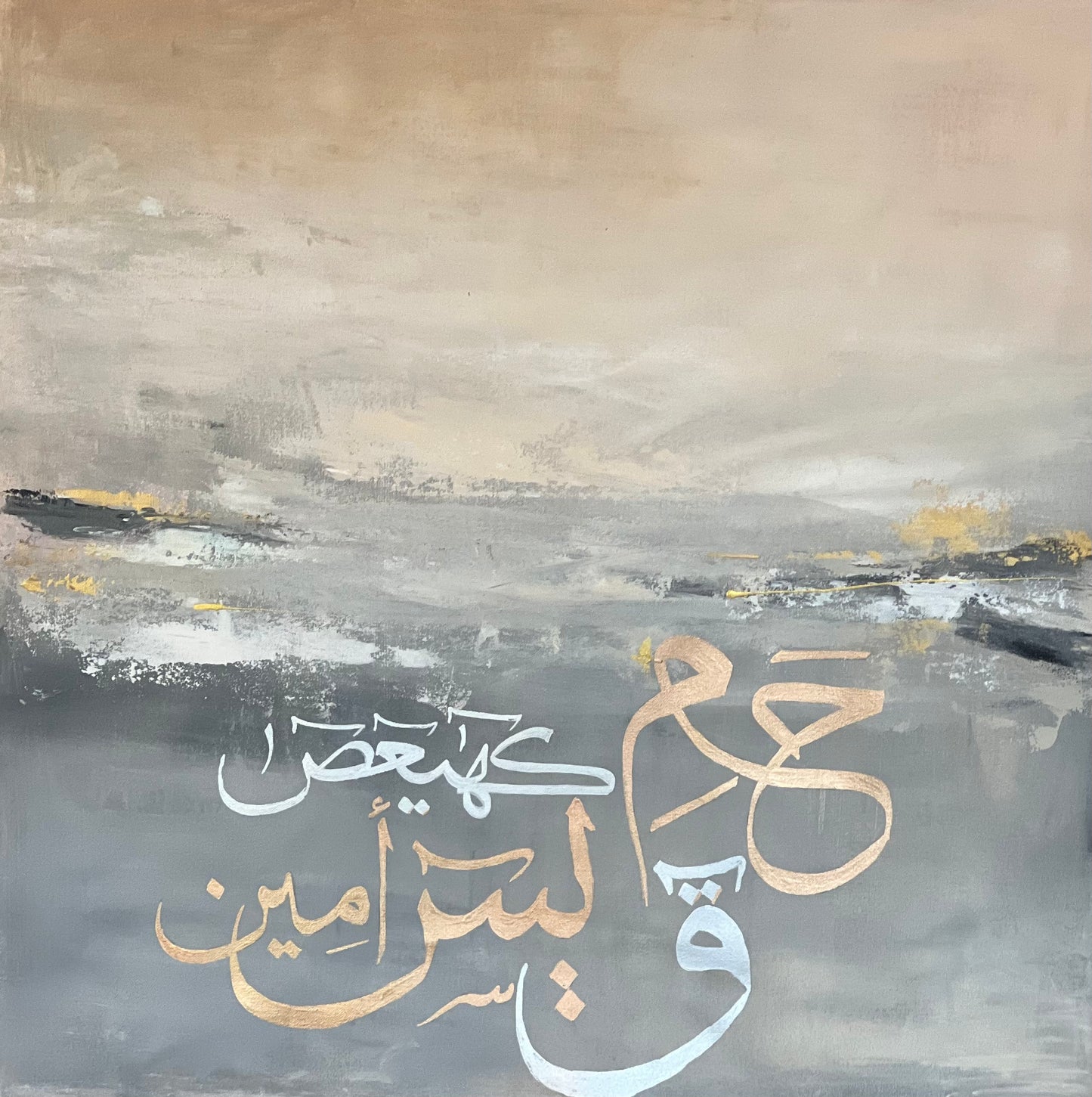 Loh e Qurani