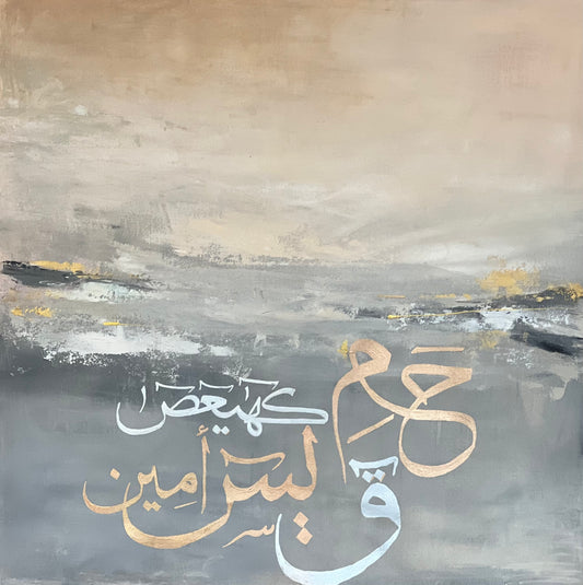 Loh e Qurani